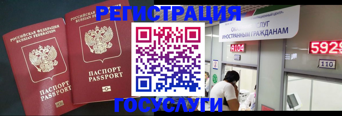 временная регистрация купить в Ряжске