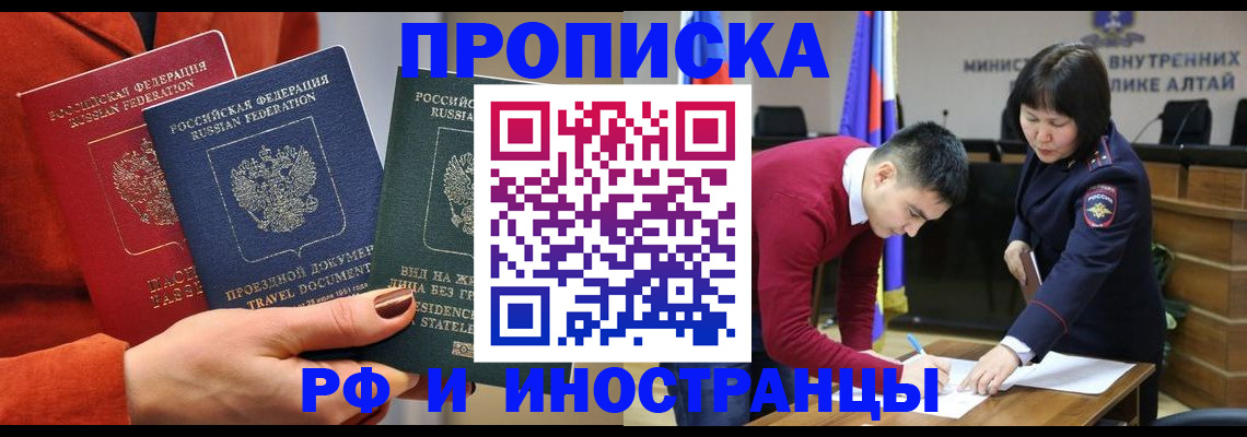 миграционный учет в Ряжске