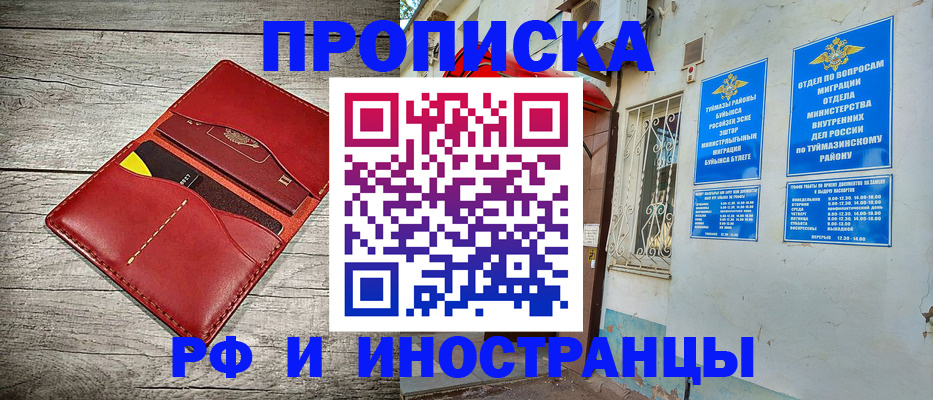 временная регистрация поиск в Ряжске
