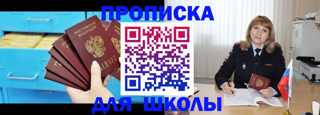 временная прописка в Ряжске