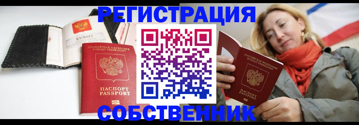 временная регистрация для всех в Ряжске