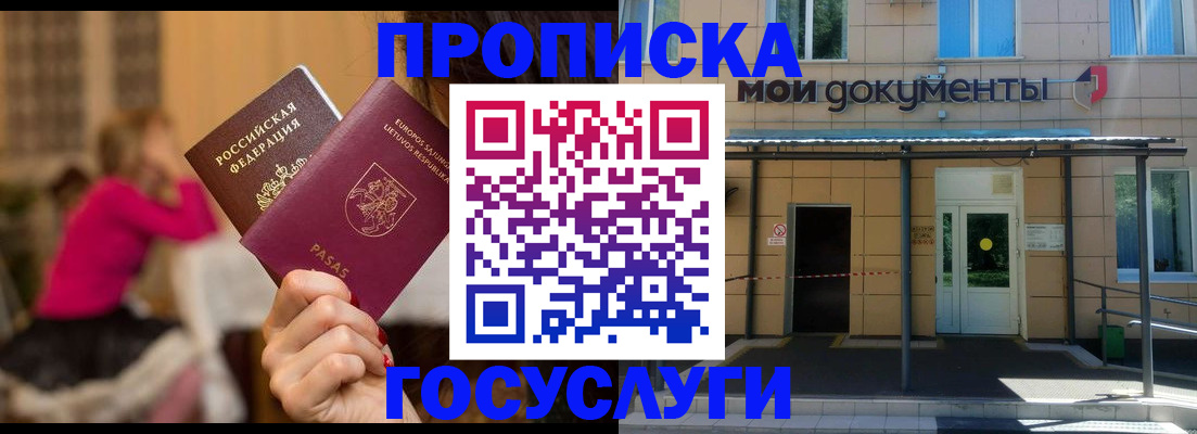 временная регистрация гарантия в Ряжске