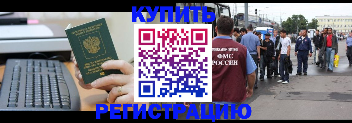 прописка ребенка в Ряжске