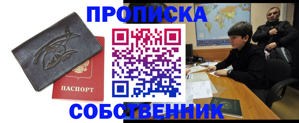временная регистрация купить в Ряжске