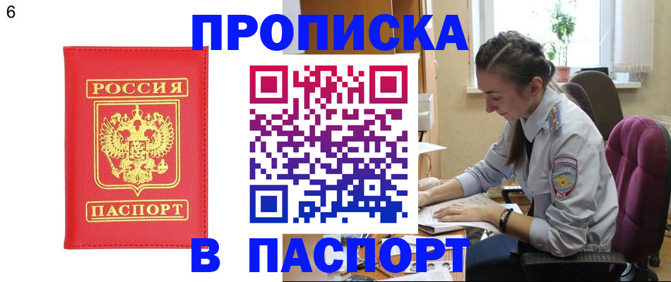 прописка гарантия в Ряжске