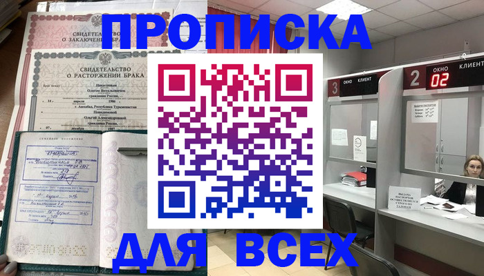 временная регистрация собственник в Ряжске