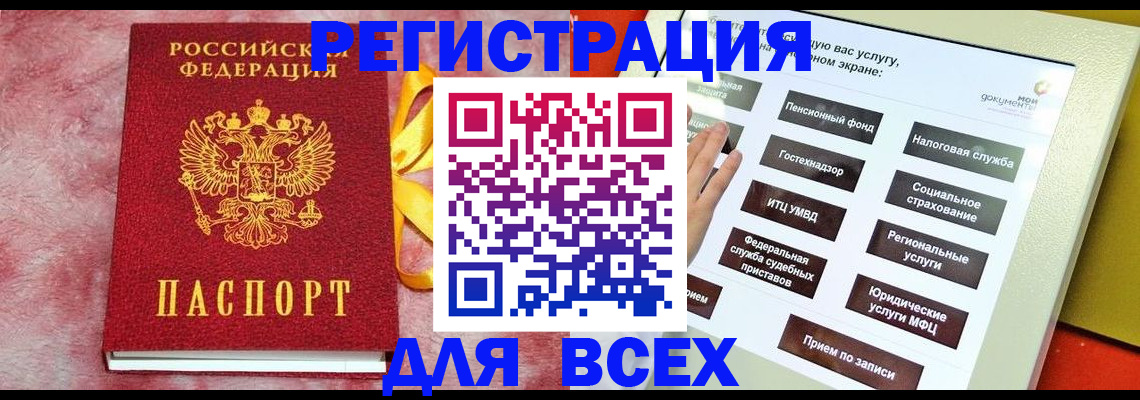 регистрация в Ряжске