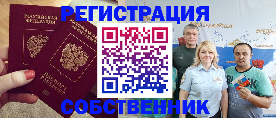 прописка ребенка в Ряжске