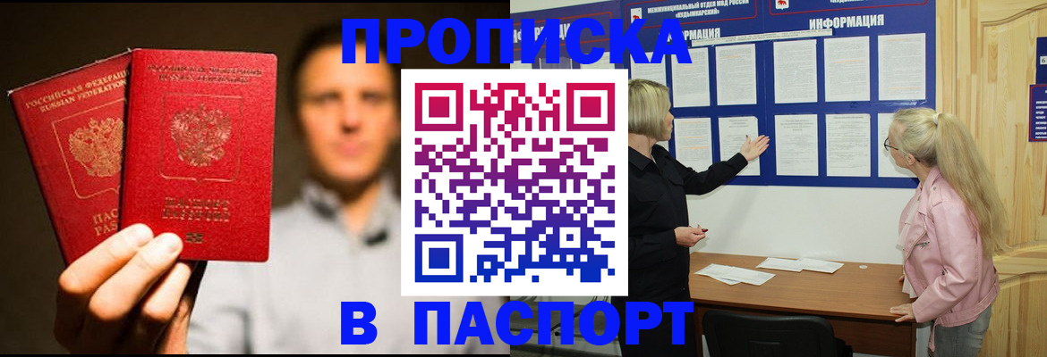 где прописаться в Ряжске
