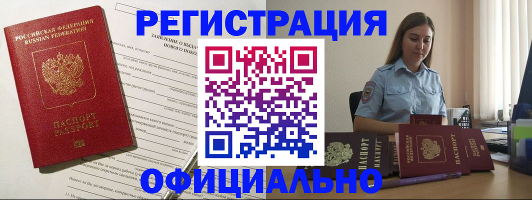 временная регистрация в Ряжске